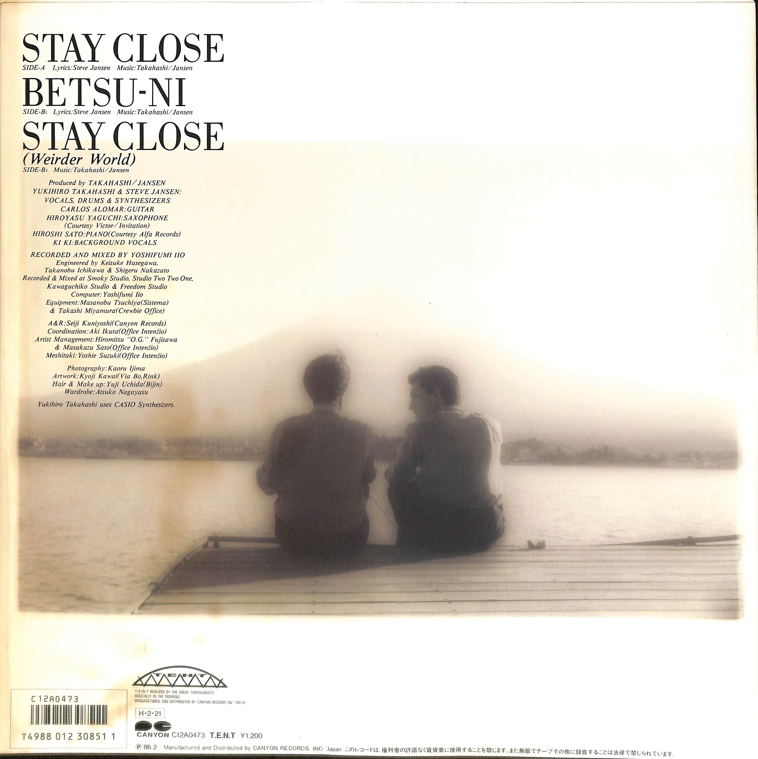 芽瑠璃堂 ＞ 高橋幸宏 アンド スティーヴ・ジャンセン 『(中古盤