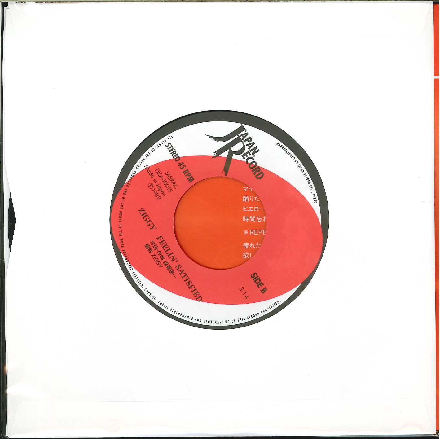 芽瑠璃堂 ＞ ZIGGY 『Gloria / Feelin' Satisfied (7inch) (アナログ盤