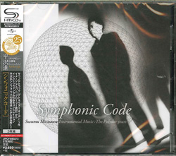 芽瑠璃堂 ＞ 平沢進 『シンフォニック・コード』UPCY6932-33