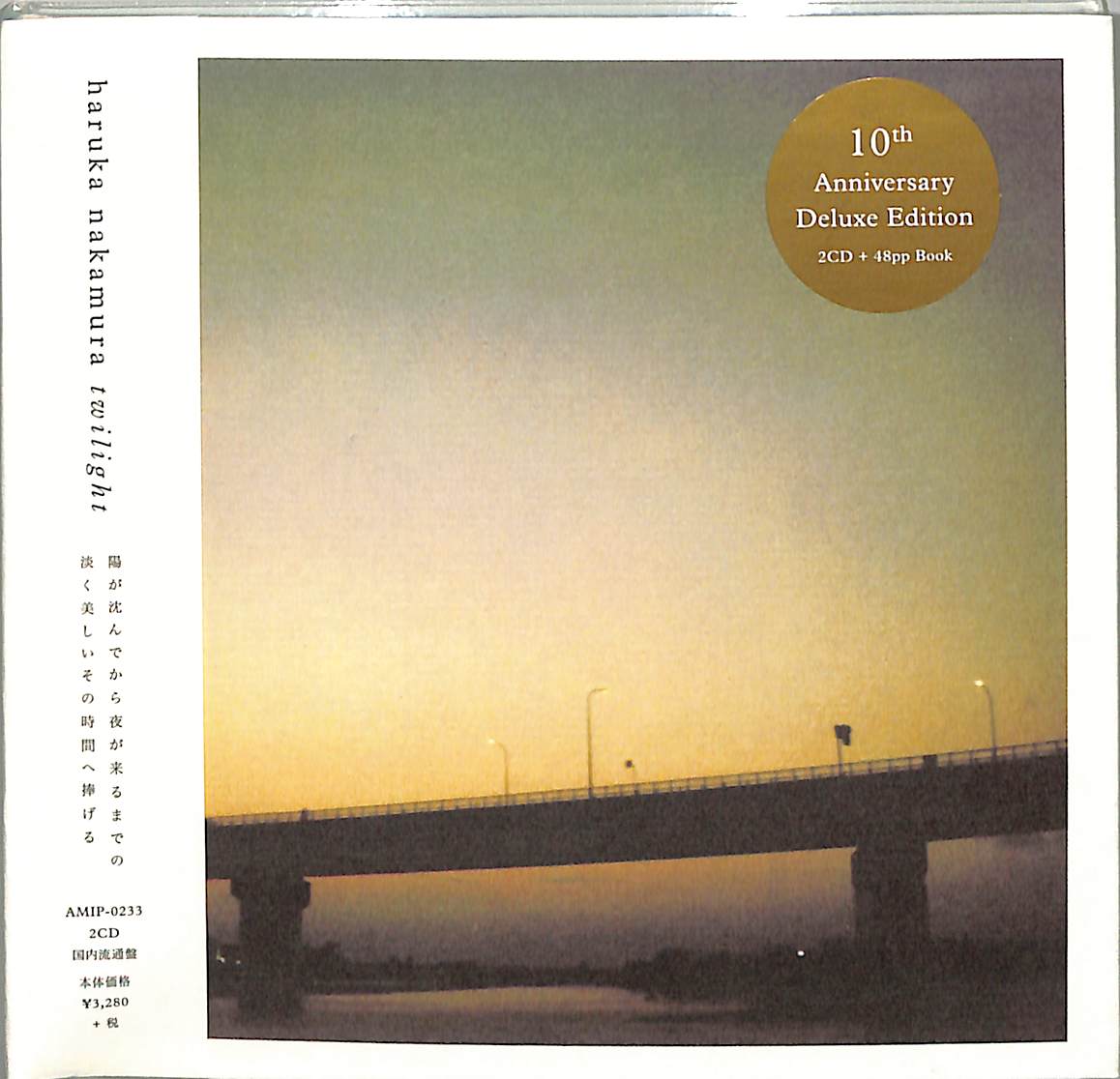 芽瑠璃堂 ＞ HARUKA NAKAMURA 『Twilight (10th Anniversary Deluxe