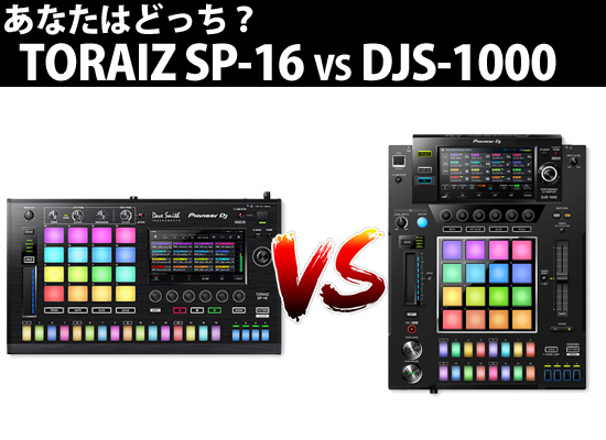 お得なプレゼントキャンペーンあり】Pioneer サンプラー比較！ あなた