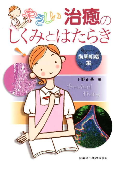 講師プロフィール 下野 正基 - NDL mint-seminar