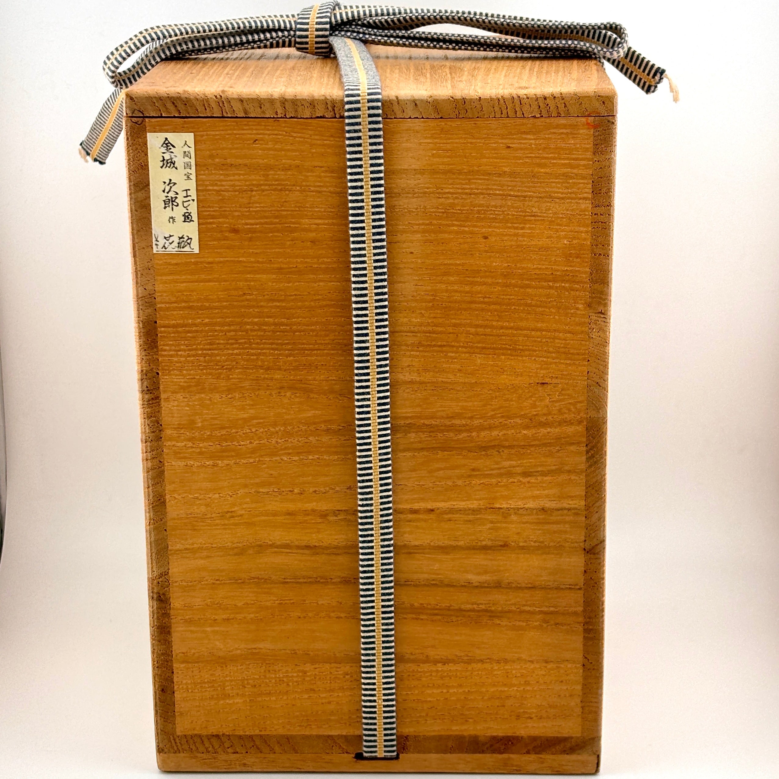 壺屋焼 人間国宝 金城次郎作 海老魚文花瓶 （箱直筆） – 生活民芸 なかむた