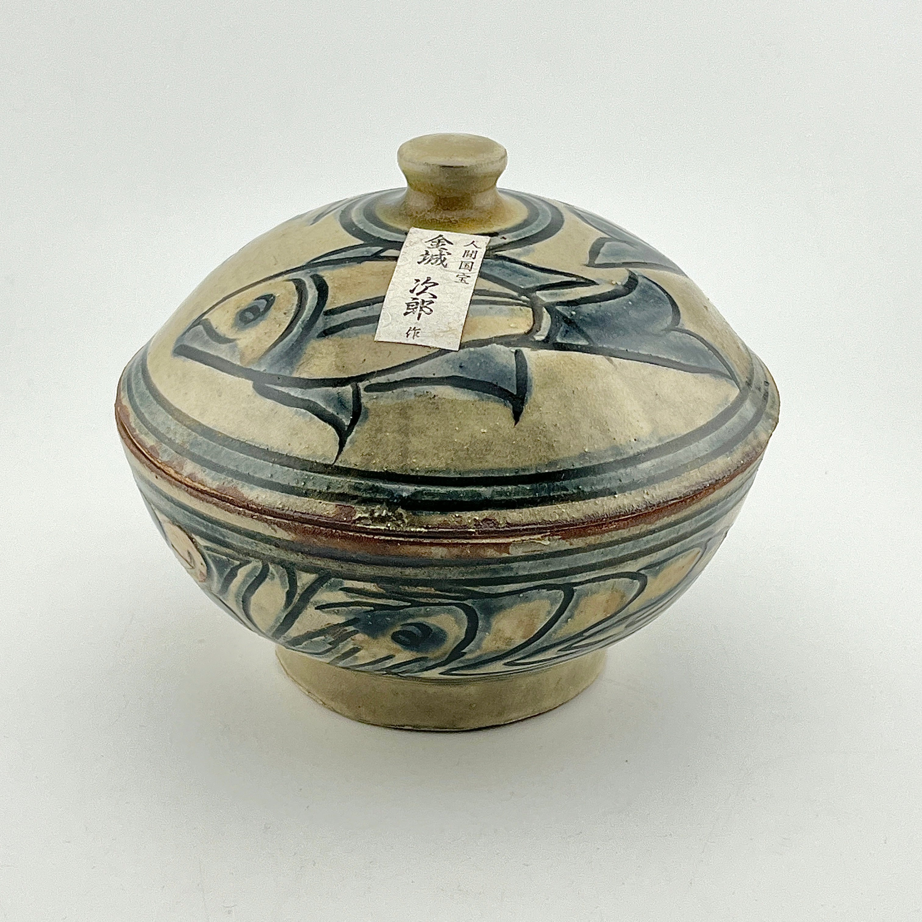 壺屋焼 人間国宝 金城次郎作 魚笑海老蓋物 – 生活民芸 なかむた