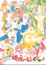 第23回「ばよえ～ん！ぐぅぅ～」シリーズ(ぷよぷよ) - 南澤さん家の本箱