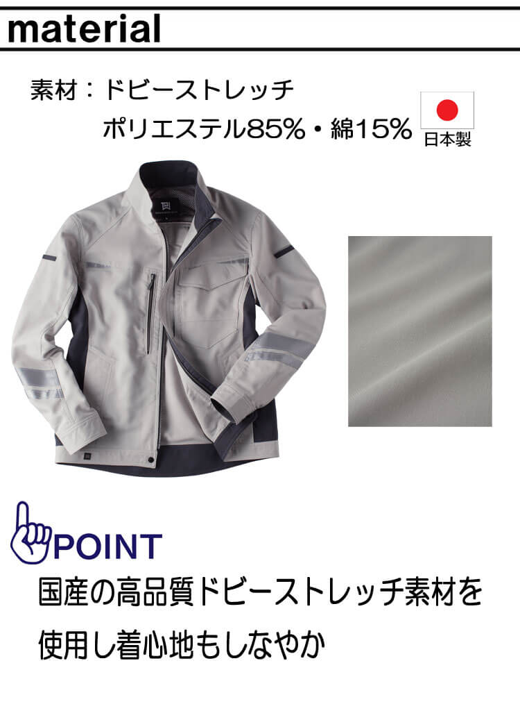 TAKAYA NKジャケット TW-S223 タカヤ商事 高視認 作業服 春夏用 男女