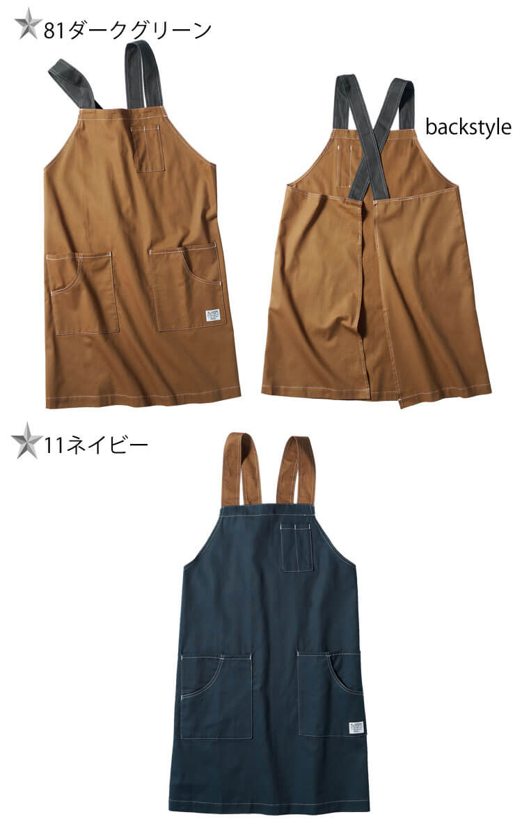 クロダルマ D.GROW ディーグロー 肩掛けエプロン DG904 | 作業服・作業