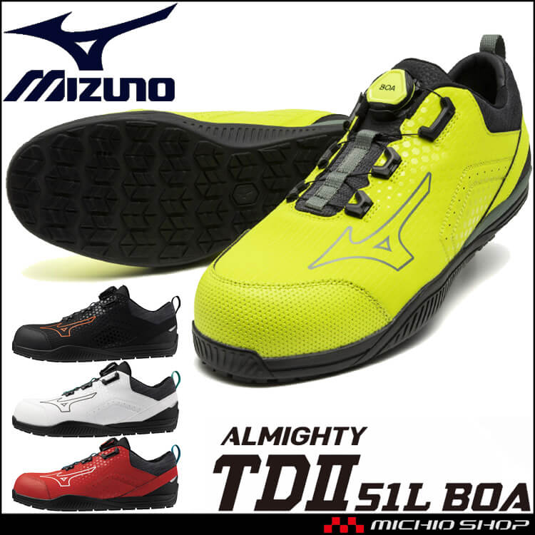 安全靴 ミズノ mizuno オールマイティ ALMIGHTY TDII51L F1GA2402