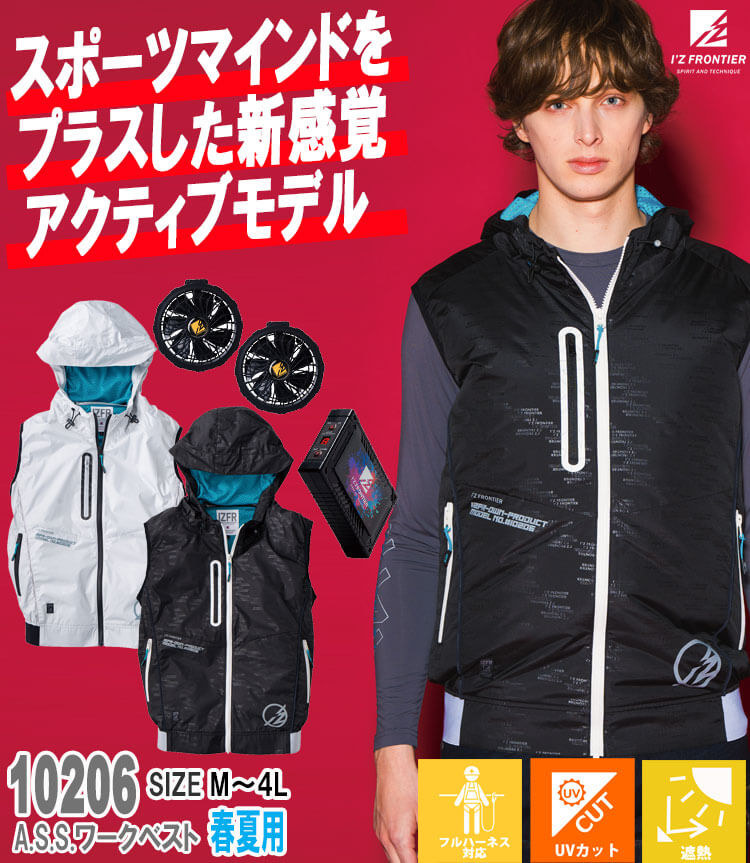 ファン付きピンクベスト（バッテリー付き） 空調服 楽天市場】空調服