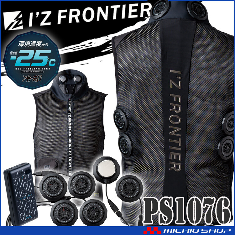 アイズフロンティア ペルチェ6個タイプインナーベスト＆デバイス