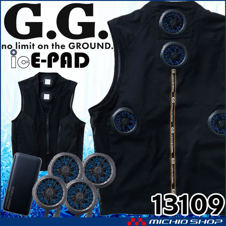 桑和 SOWA アイスパッドベストセット ペルチェ仕様 13109 冷却ウェア