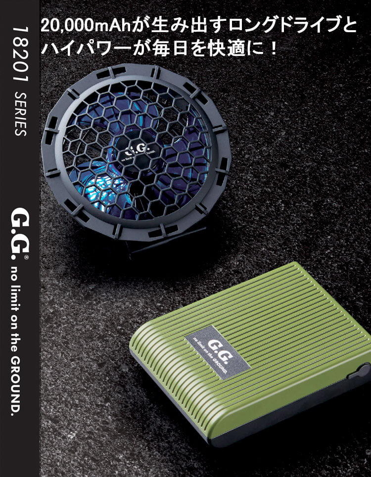 SOWA 桑和 20Vバッテリーセット 18202 G.GROUND | 空調服 ファン付き