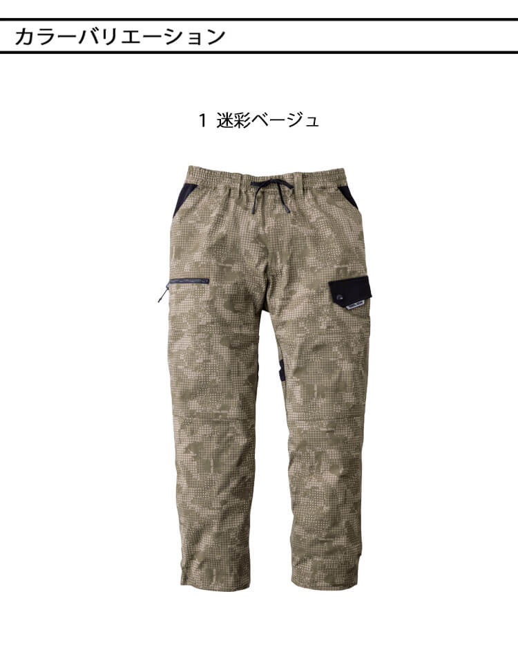 作業服 作業着 春夏 TORAICHI 寅壱 トライチ ワイドカーゴ 9283-211