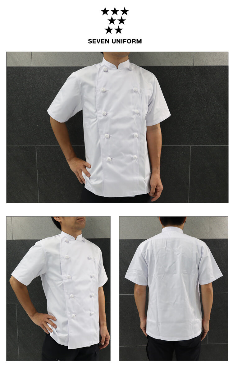 セブンユニフォーム 半袖コックコート ZA9500 白衣 男女兼用 SEVEN