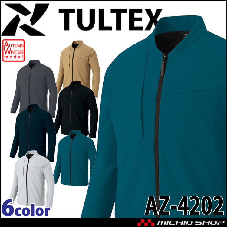 TULTEX タルテックス 長袖ブルゾン AZ-4202｜作業服・作業着の総合通販