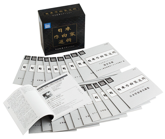 片山杜秀が編む〈誇るべき日本の音楽〉の歴史、豪華解説集で読み解く