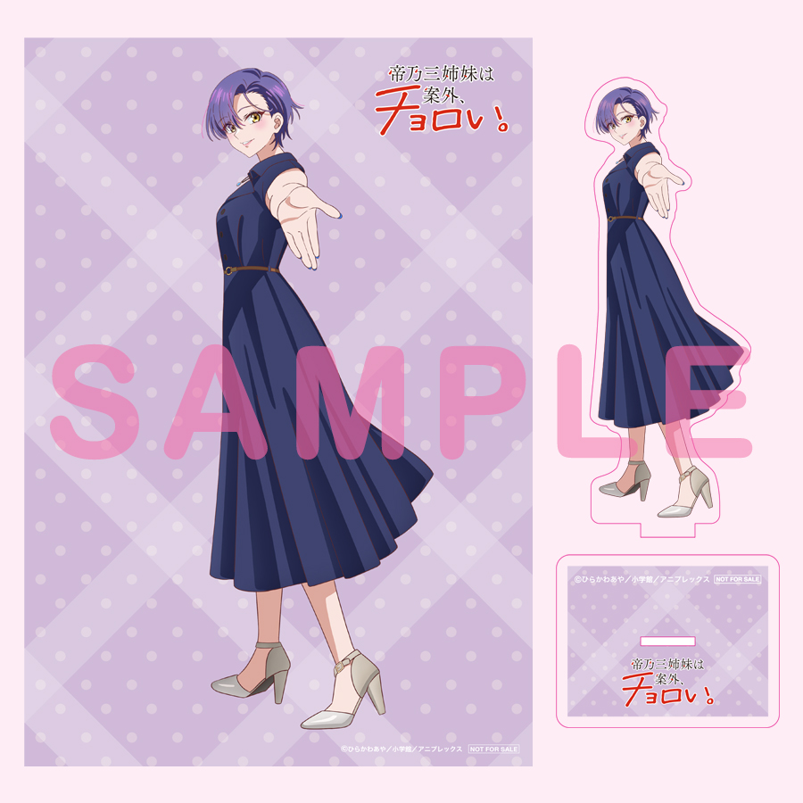 TVアニメ「帝乃三姉妹は案外、チョロい。」公式サイト