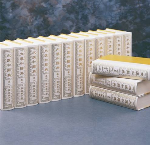 ジャパンナレッジLib セレクトコンテンツ「大漢和辞典」 | 教育と研究