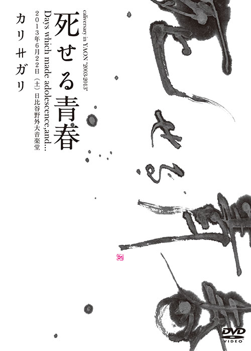 cali≠gari] Official Web Site