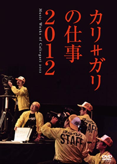 cali≠gari] Official Web Site