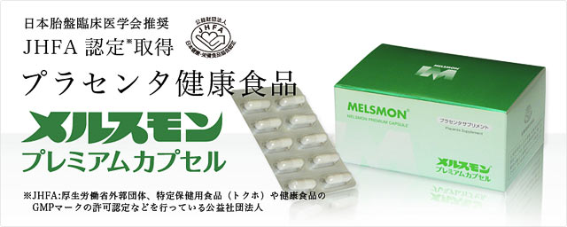 プラセンタカプセル💊おすすめです💕＊ | 大阪・梅田の医療脱毛ミセル