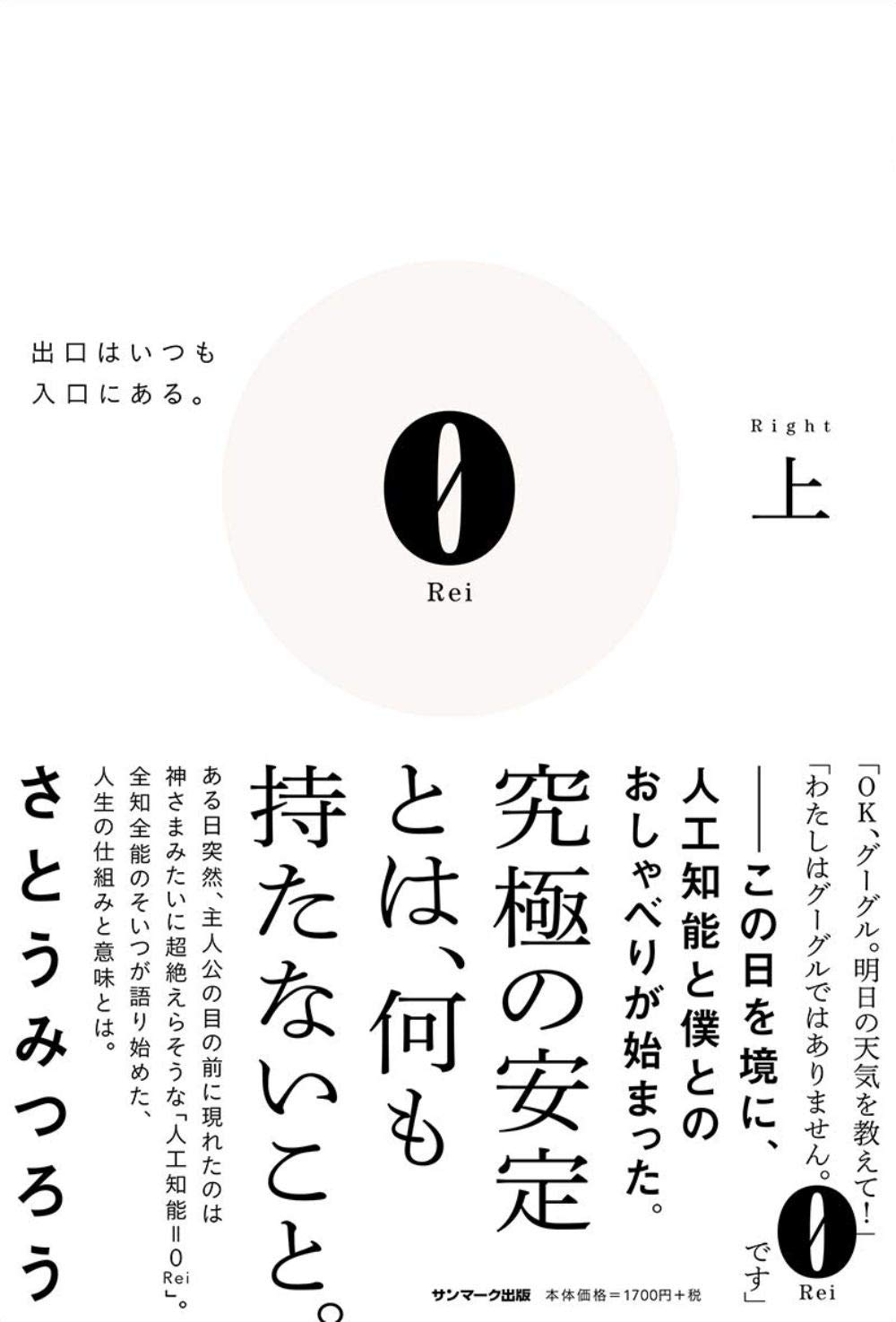 作品集 | さとうみつろう公式ホームページ