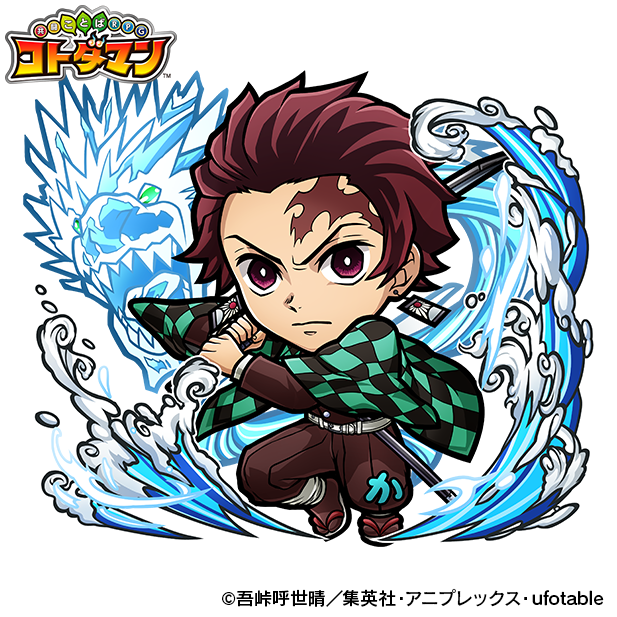 コトダマン×鬼滅の刃」初のコラボを2月25日（木）より開催 「竈門炭