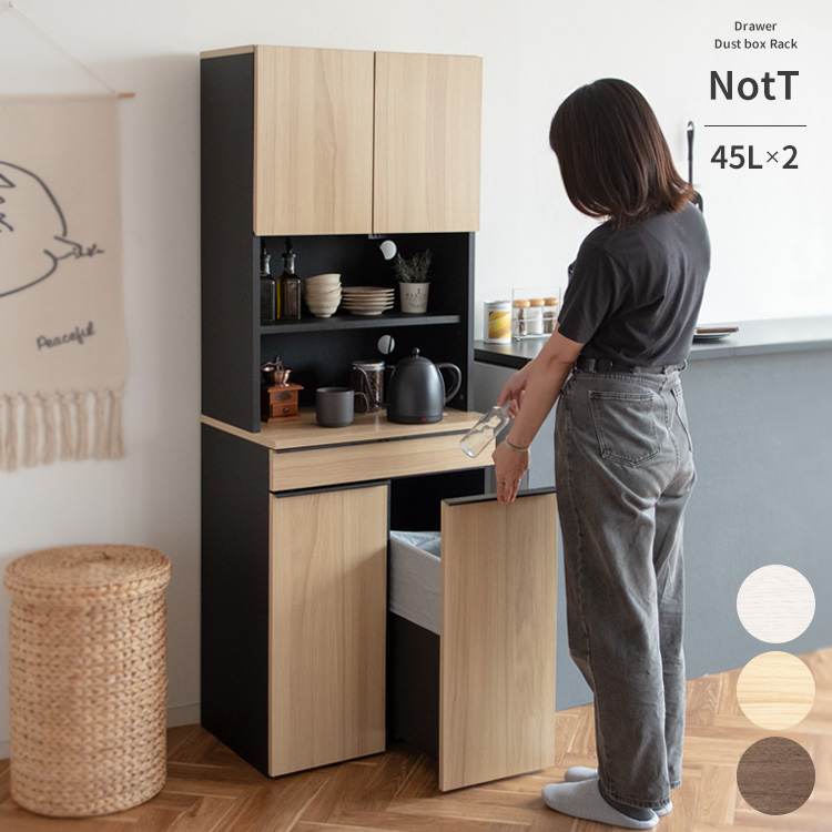 分別ドロワーダストボックスラック NotT（ノット） - MIYAMARKET