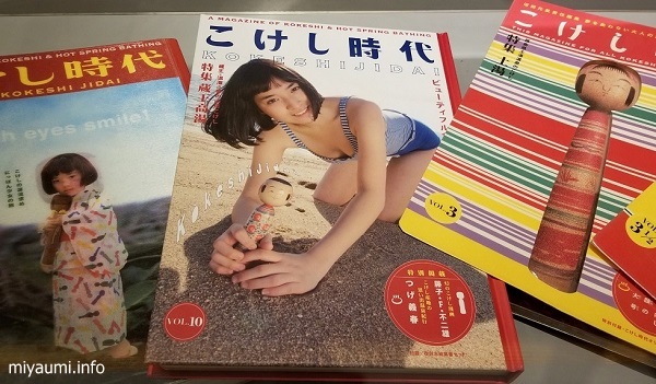 21世紀こけし館 ～こけし表現の今～ - みやぎ海べの旅案内