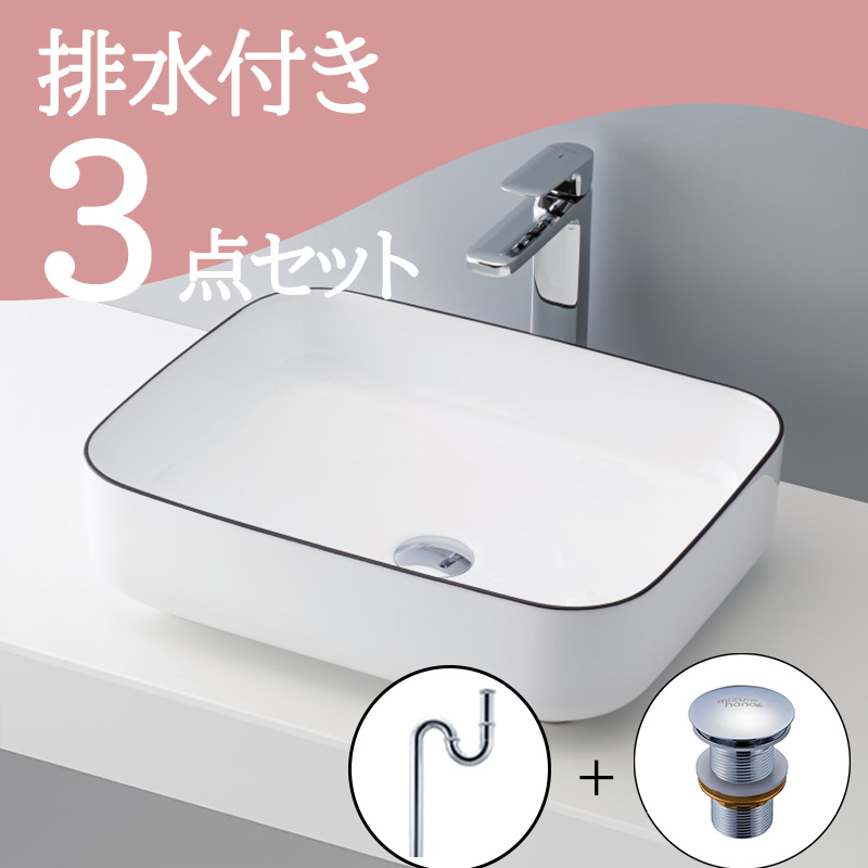 洗面ボウル ホワイト-22 B225 排水トラップ・排水金具セット