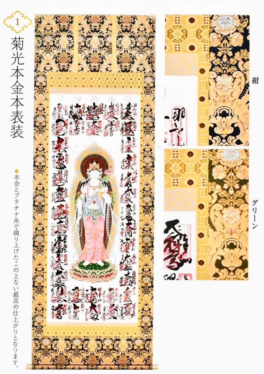 表装 | 掛け軸の表具なら水谷美術