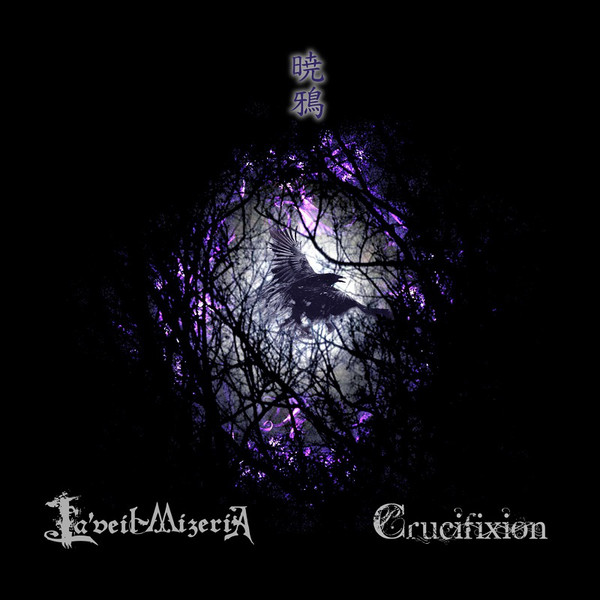 Discography – La'veil MizeriA