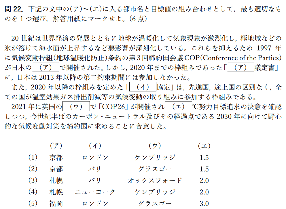 航空大学校過去問【2024年度(令和6年度) 総合partⅡ 解答・解説