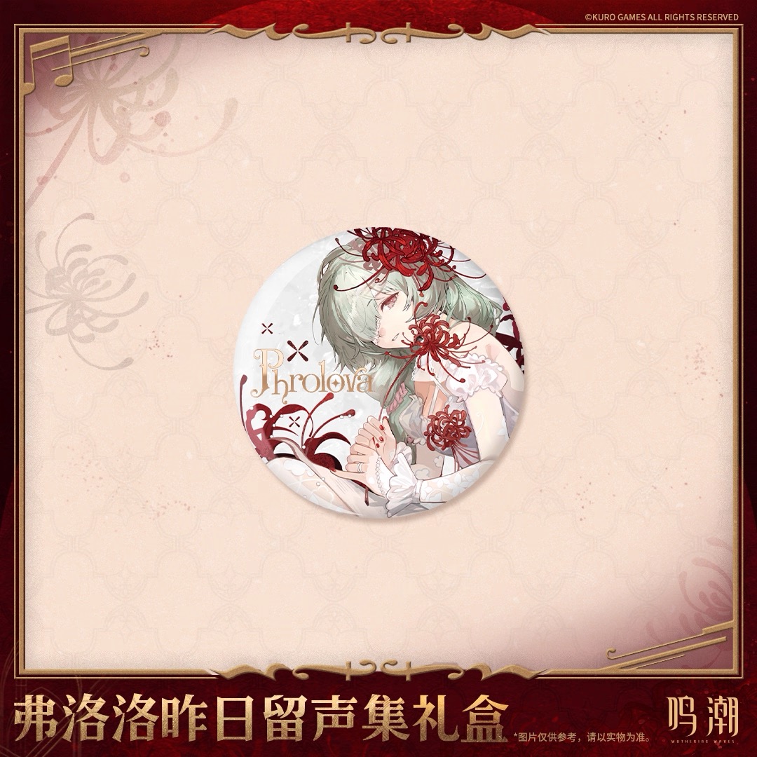 予約·8月新規特典対象】鳴潮 ギフトボックス・フローヴァ（入金〆切7日