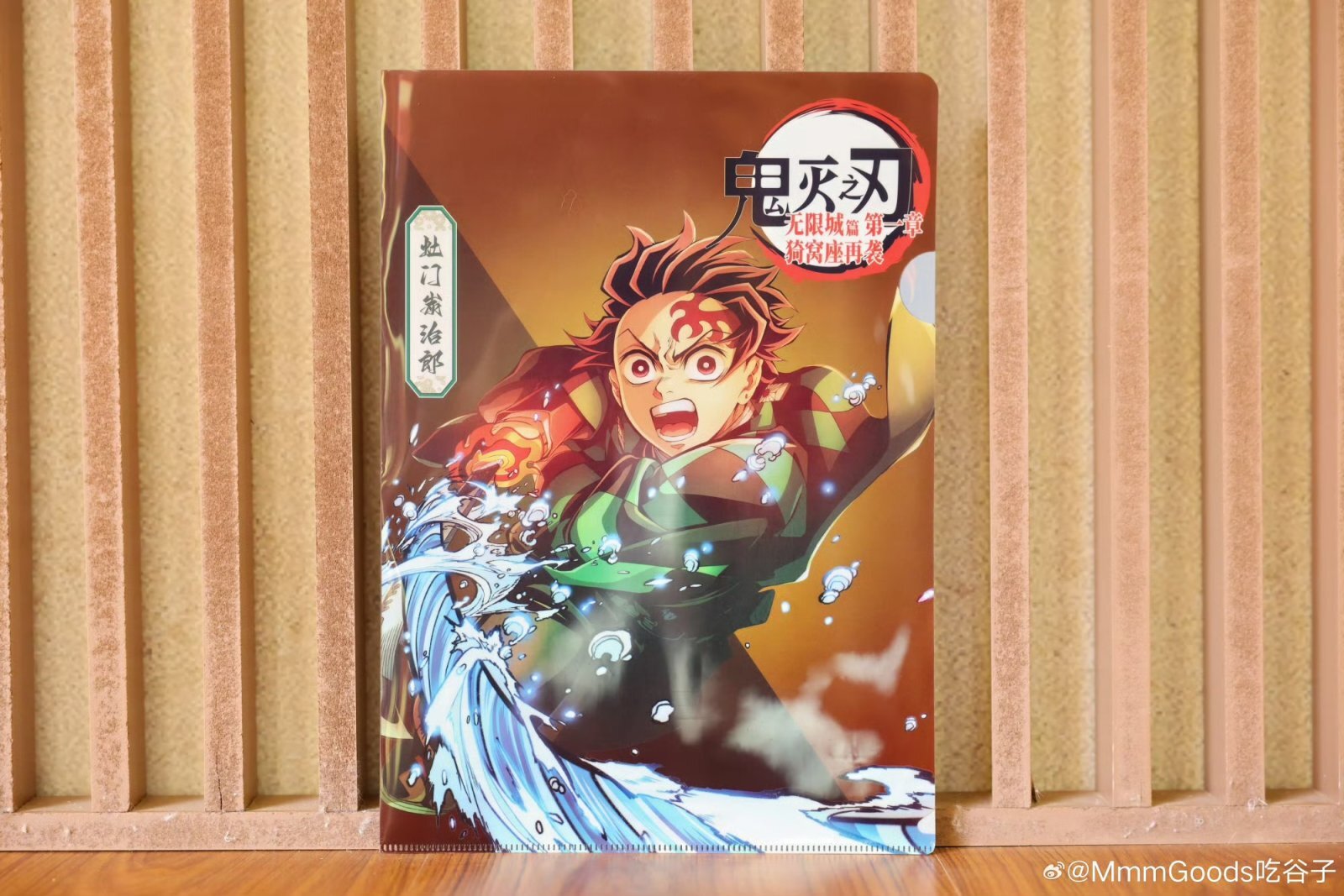 予約】鬼滅の刃 中国限定 MmmGoodコラボ 無限城編 クリアーファイル