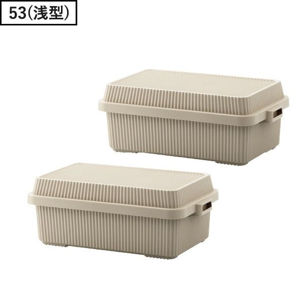 スタックアップコンテナー53 2個セット | 収納・コンテナ | モノギャラリー