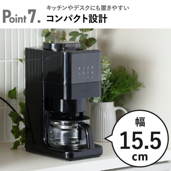 BRUNO コーン式ミル付き全自動コーヒーメーカー ブルーノ | キッチン