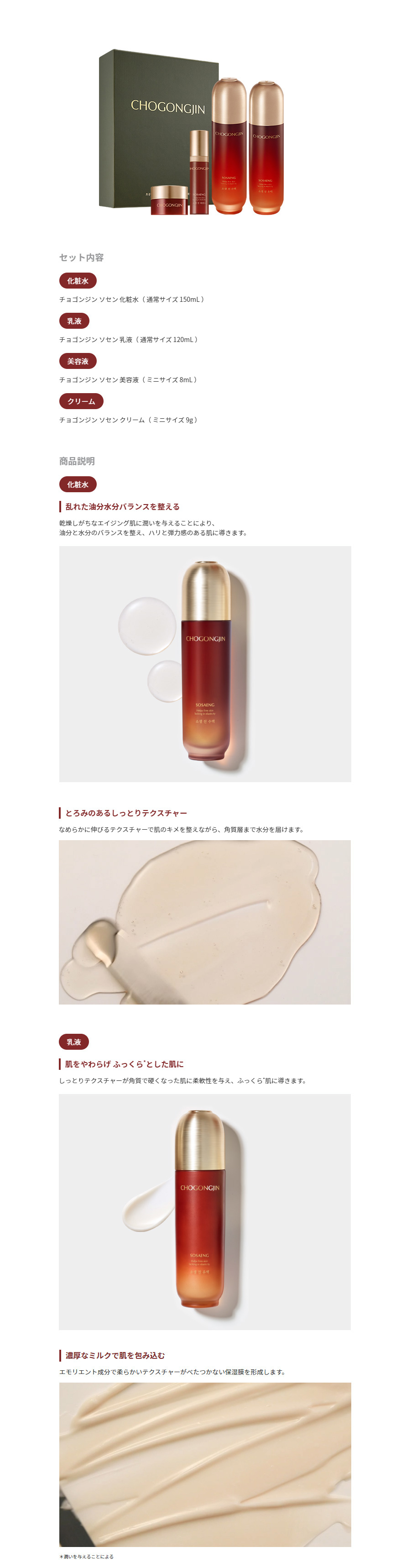 MISSHA] ミシャ チョゴンジン ソセン セット/ 2種セット 超共振