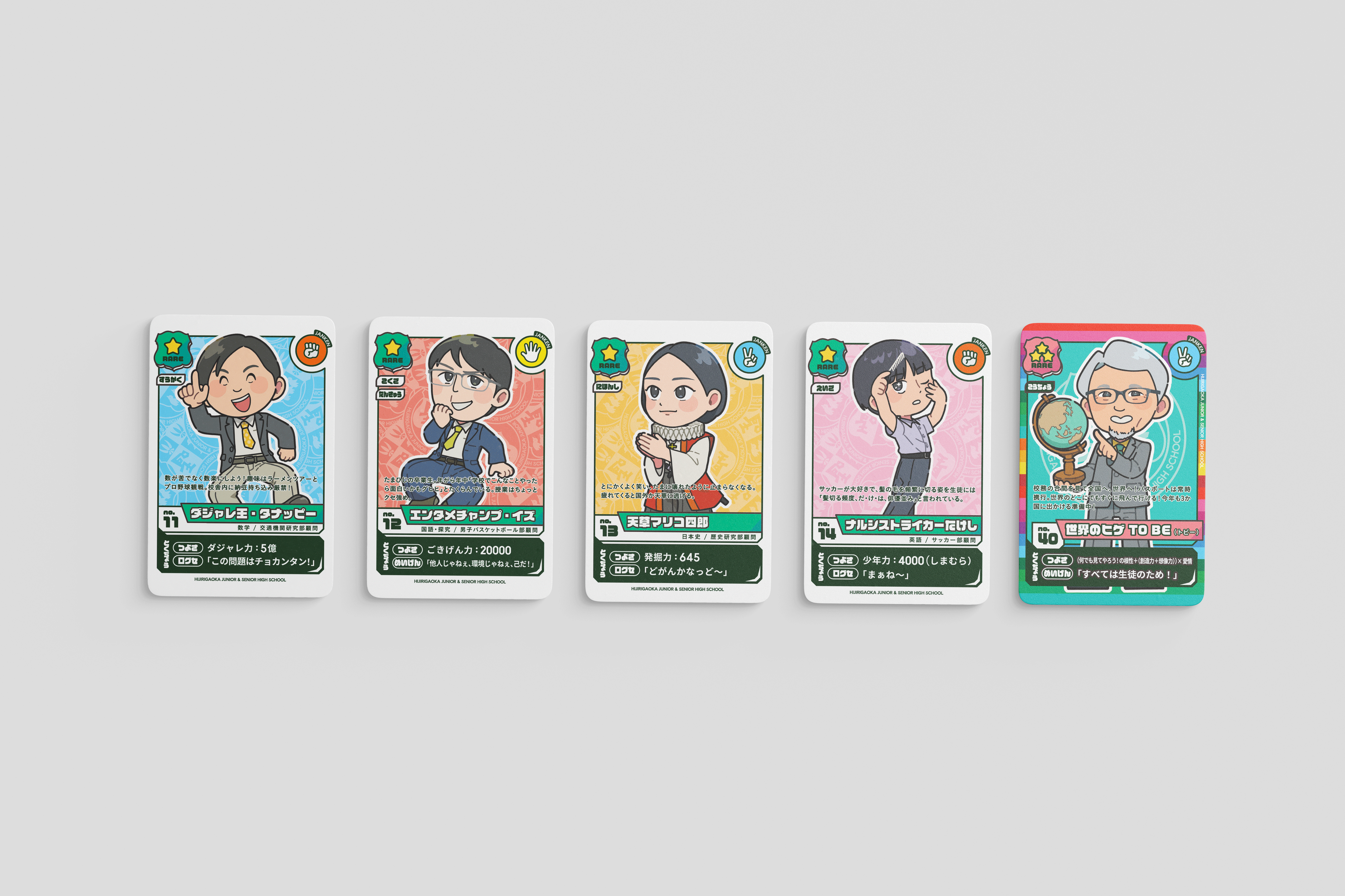 教員トレーディングカードで学校の魅力を発信 - 株式会社 MONOLITH Japan