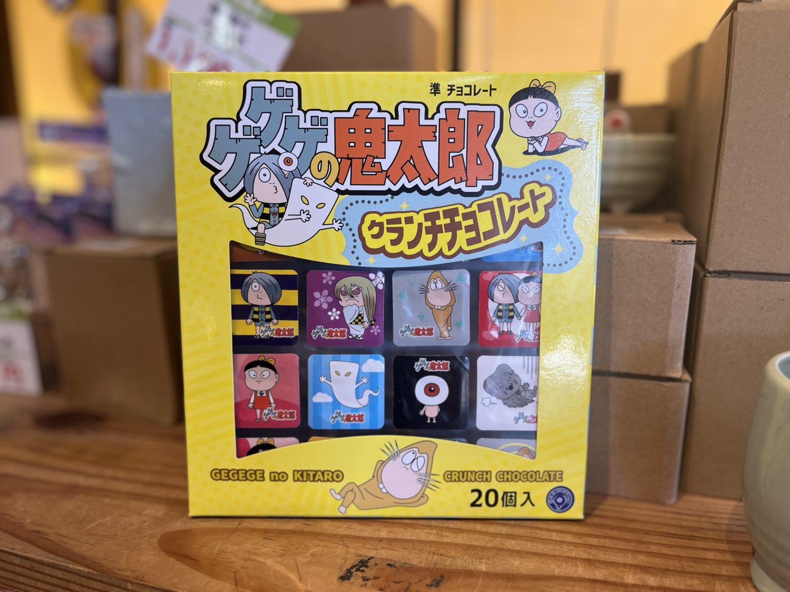 ゲゲゲの鬼太郎『クランチチョコレート』〜20個入り〜 - もののけ本舗