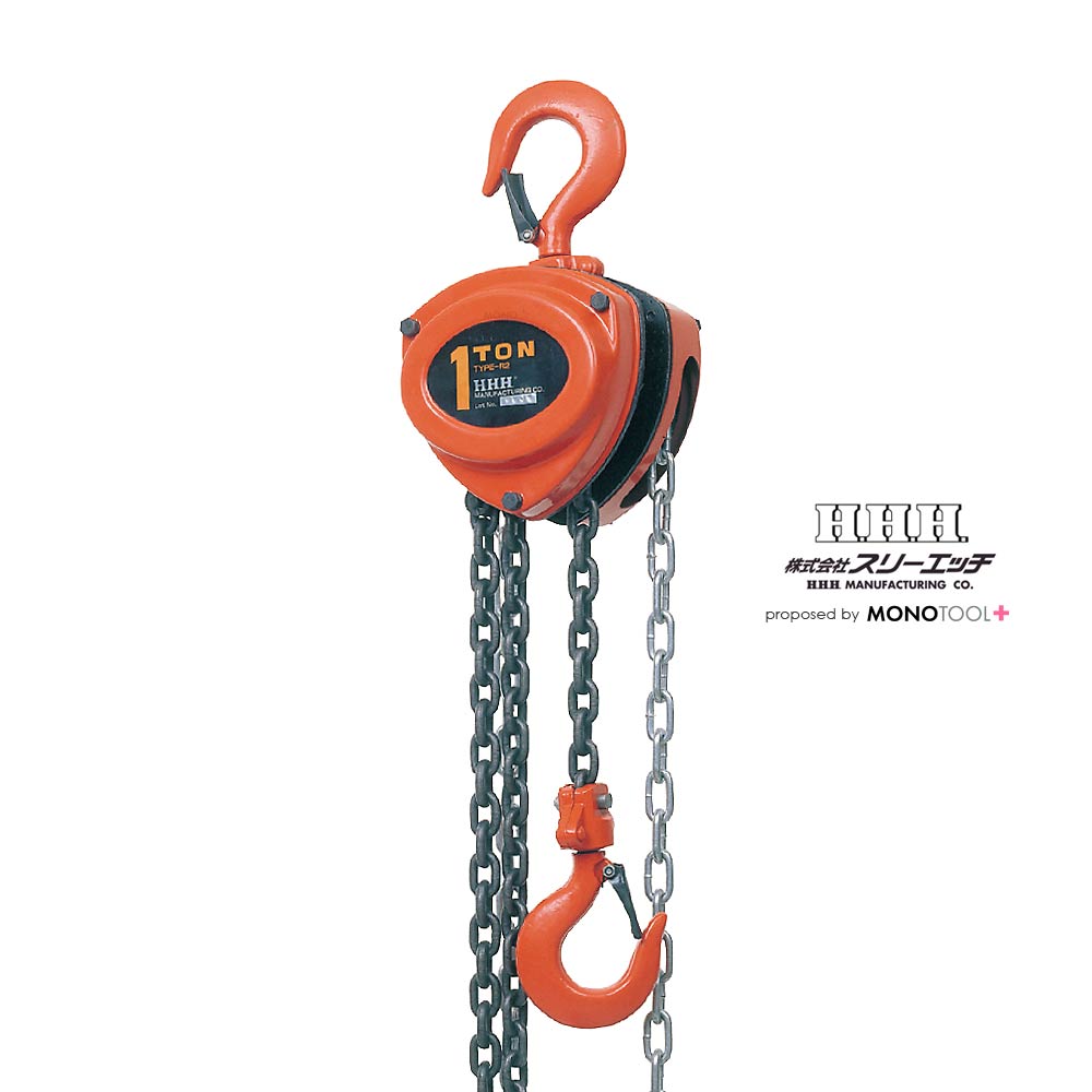 チェーンの長さを自由に特注WEBオーダー | 手動チェーンブロック R-CB