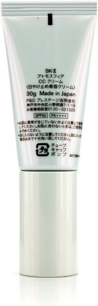 徹底検証】SK-II [エスケーツー] アトモスフィア CC クリームの