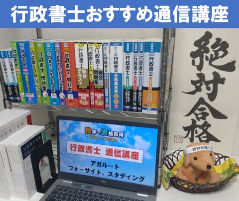 行政書士の通信講座ランキング2026【おすすめ予備校12社を徹底比較