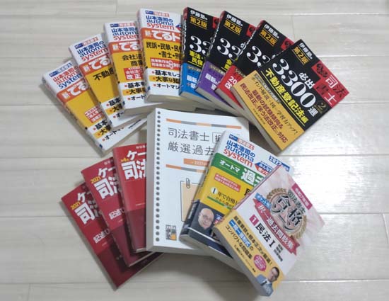 司法書士の独学におすすめの問題集・過去問2026【徹底比較！】 | モア