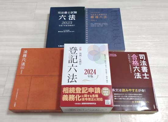 司法書士の六法おすすめ5選【2026年】11冊を徹底比較！ | モアライセンス