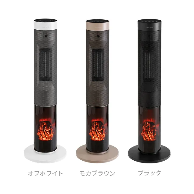 暖炉調照明付き セラミックファンヒーター｜モダンデコ公式