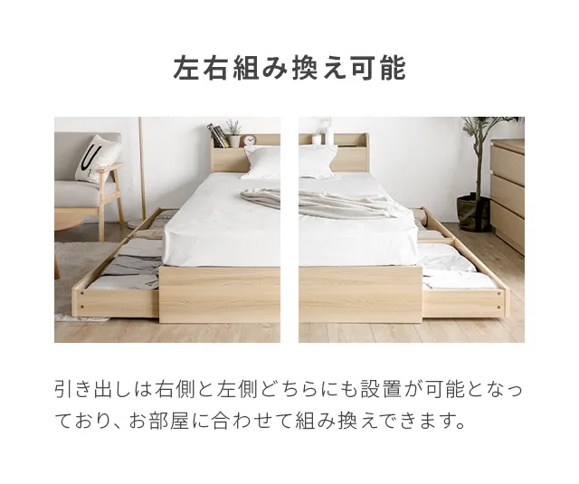 ダブル・大容量収納] コンセント機能付きベッド 収納左右組み換え可能