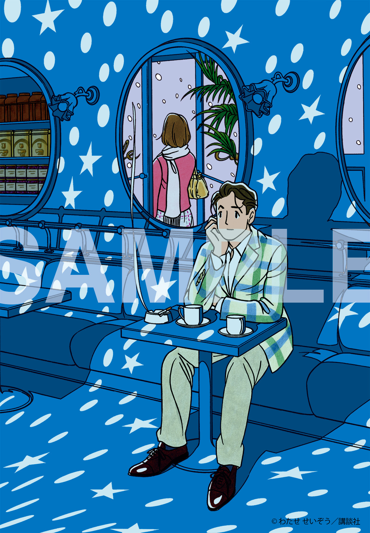 申し込み受付開始】 わたせ せいぞう画業45周年＆単行本発売35周年を