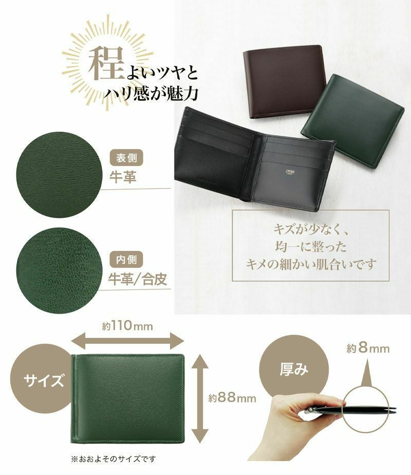 札ばさみ/マネークリップ｜ボックスカーフ |革製品CYPRIS（キプリス