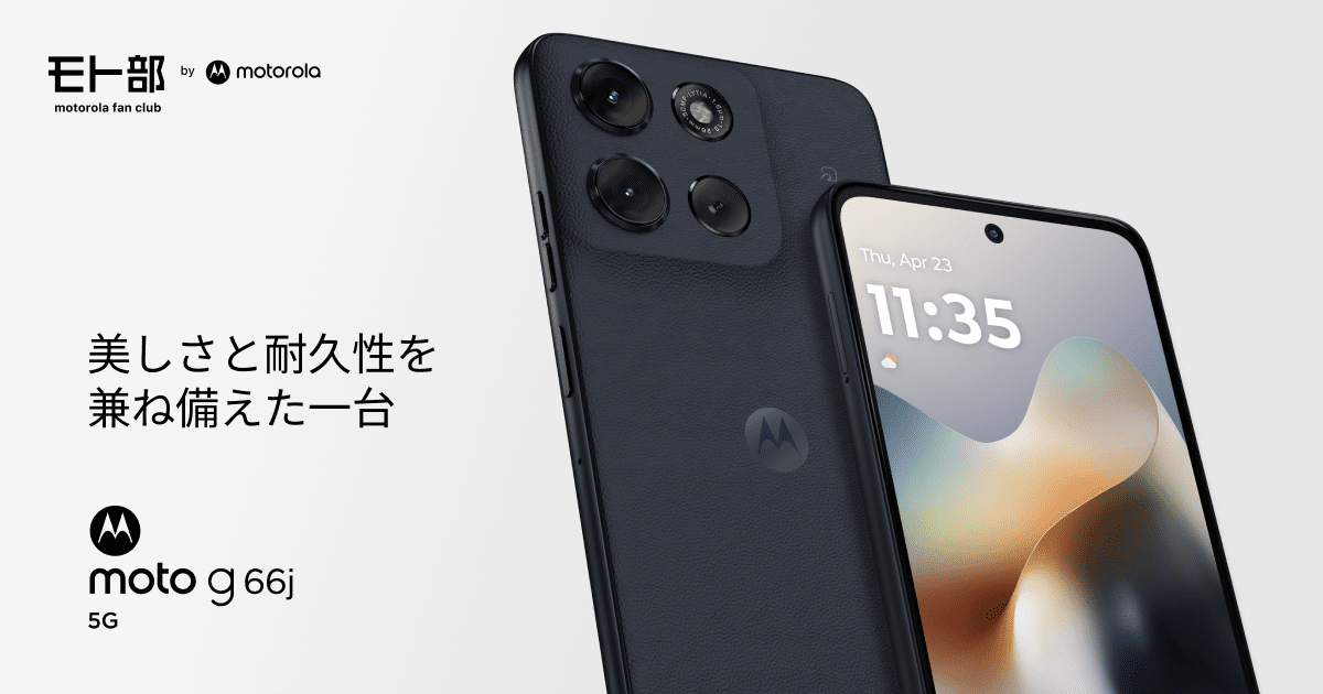 moto g66j 5G｜モト部：motorola fan club｜モトローラ公式